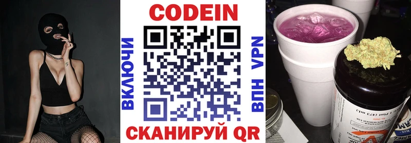 цена   KRAKEN маркетплейс  Кодеин Purple Drank  Палласовка 