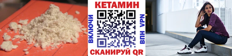 Кетамин ketamine  Палласовка 
