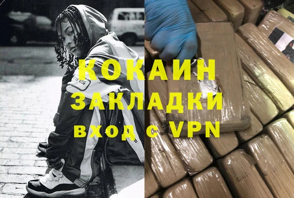 кокаин премиум Армянск