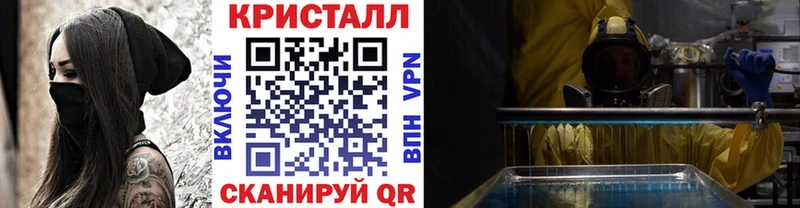 МЕТАМФЕТАМИН кристалл  купить   Палласовка 